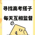 考试搭子+卖考试资料当天引流百来人变现900+项目只有这段时间才能冲【揭秘】-我创创业-副业网-网络创业-资源分享-网课资源-学习教程-学知识-自媒体-抖音-视频号-小红书-网络项目,赚钱软件,副业,兼职,学生赚,挂机赚-我创创业-副业网-5ccy.cn