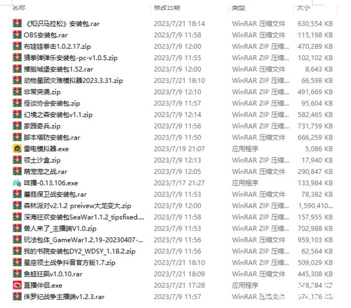 半仙联盟创业之路:无人直播永久玩法,弹幕游戏【揭秘】