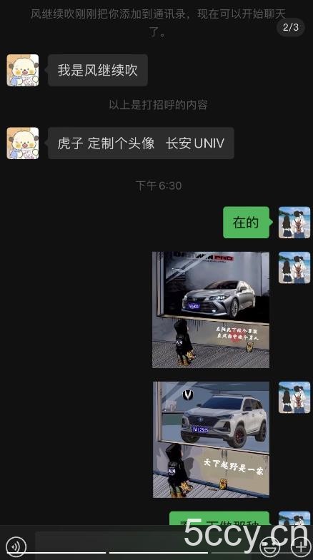 橱窗看车男孩汽车头像制作项目，无脑日赚500