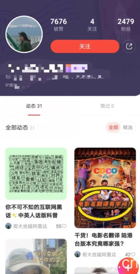 有道词典,前景无限的新图文搬运平台,正在红利期,流量巨大【揭秘】