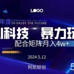 (10450期)2024AI暴力写头条,小白轻松上手 配合矩阵月入3w不是问题-我创创业-副业网-网络创业-资源分享-网课资源-学习教程-学知识-自媒体-抖音-视频号-小红书-网络项目,赚钱软件,副业,兼职,学生赚,挂机赚-我创创业-副业网-5ccy.cn