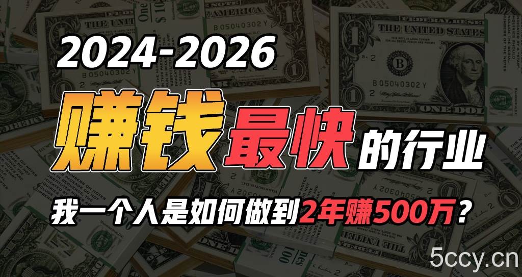 (10209期)2024年一个人是如何通过“卖项目”实现年入100万