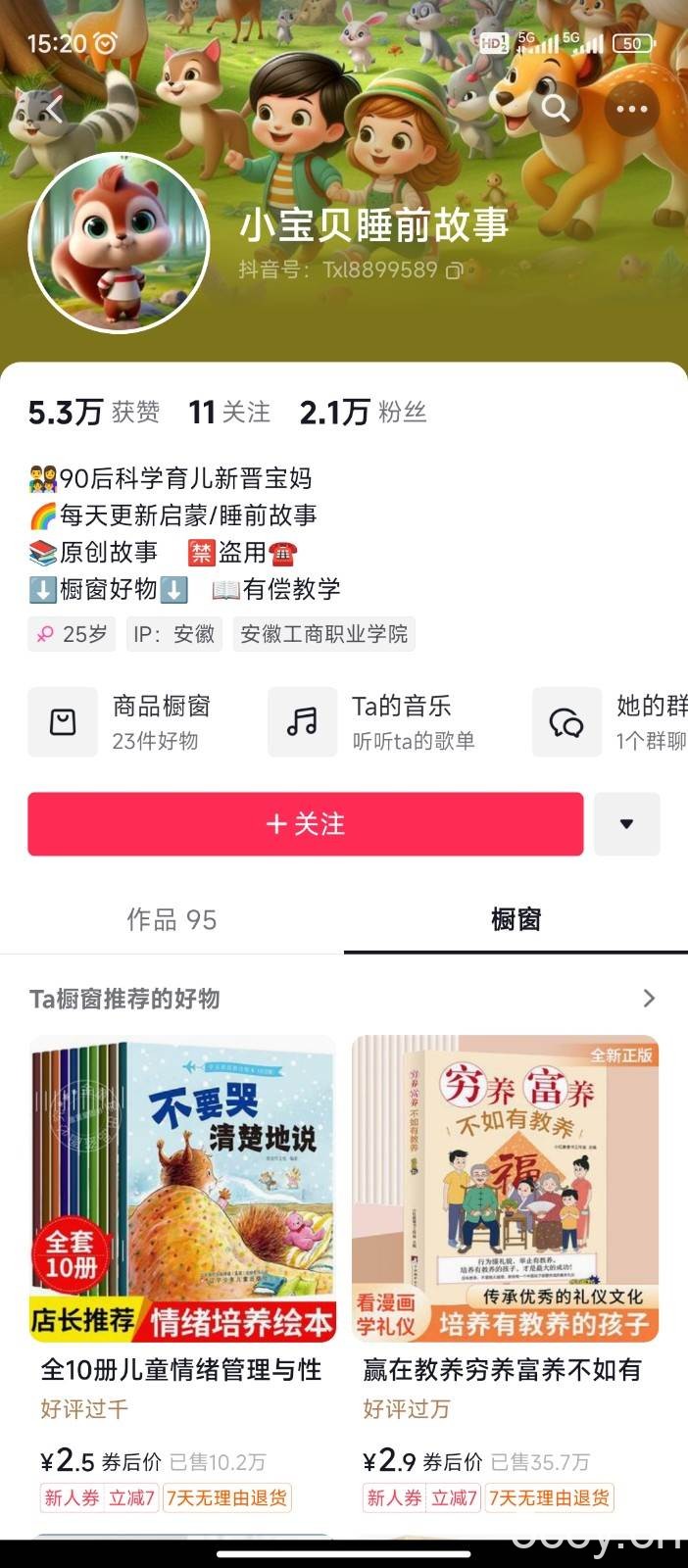 AI制作儿童绘本故事，纯原创，吸粉猛，单日变现1000+，操作简单，适合新老手操作
