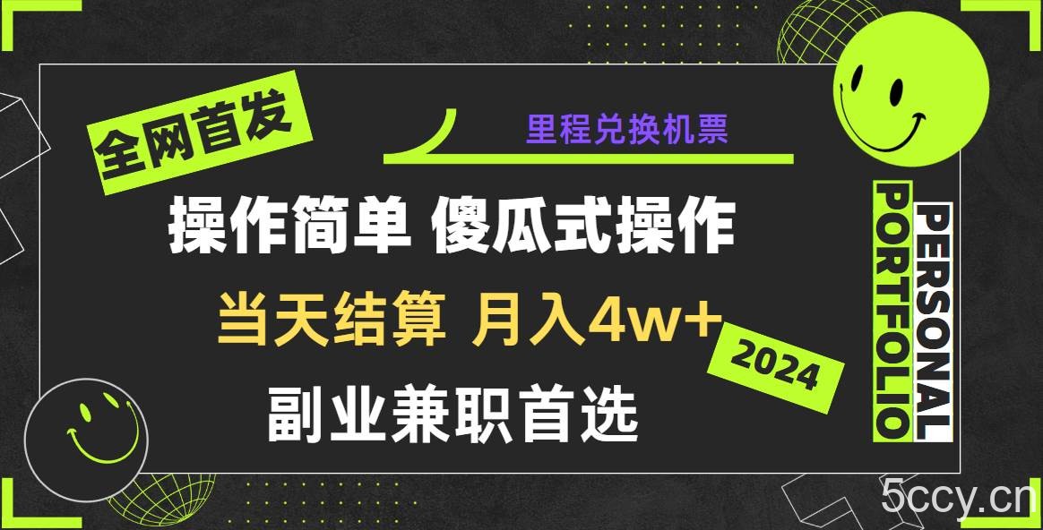 2024年全网暴力引流,傻瓜式纯手机操作,利润空间巨大,日入3000+小白必学!
