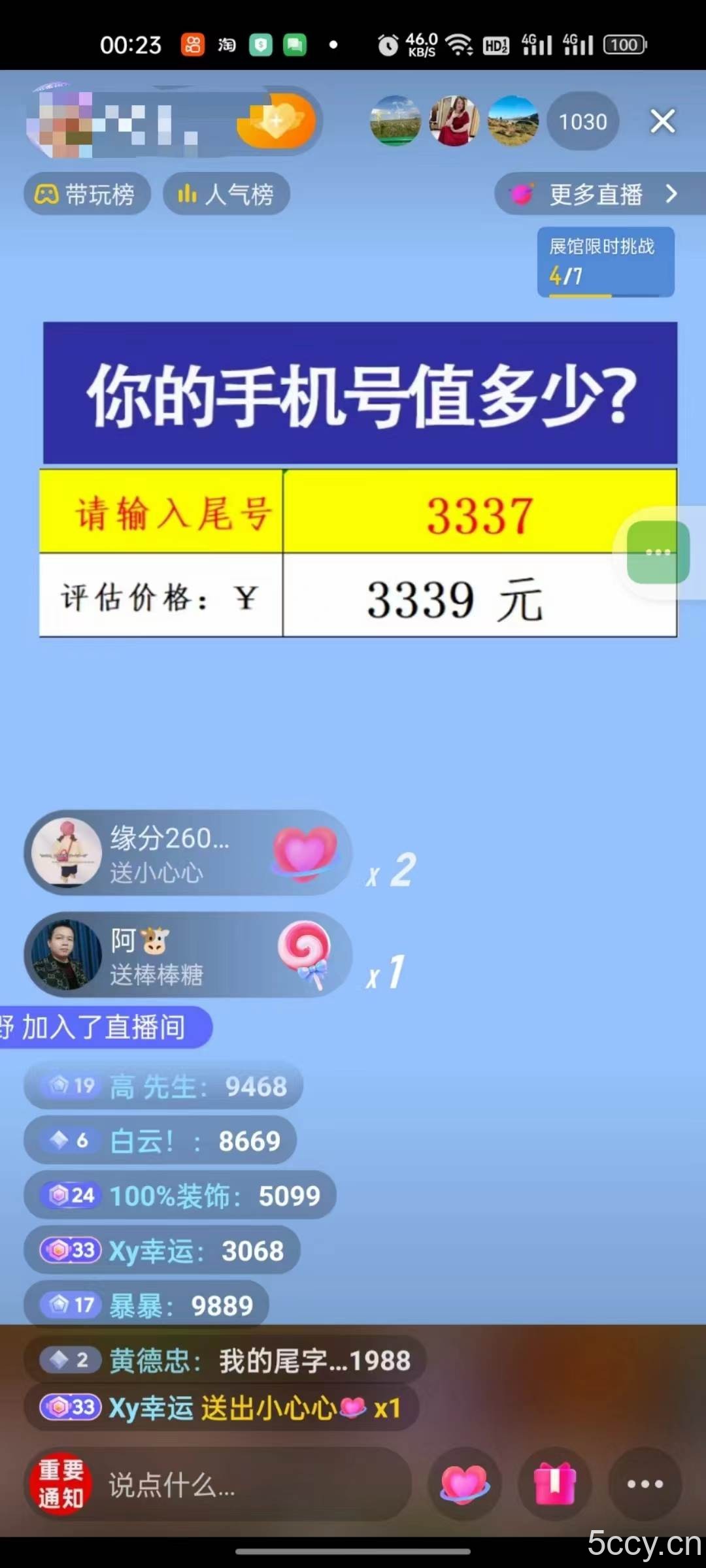 (10154期)抖音不出境直播【手机号估值】最新撸音浪,日入5000+,简单易学,适合…