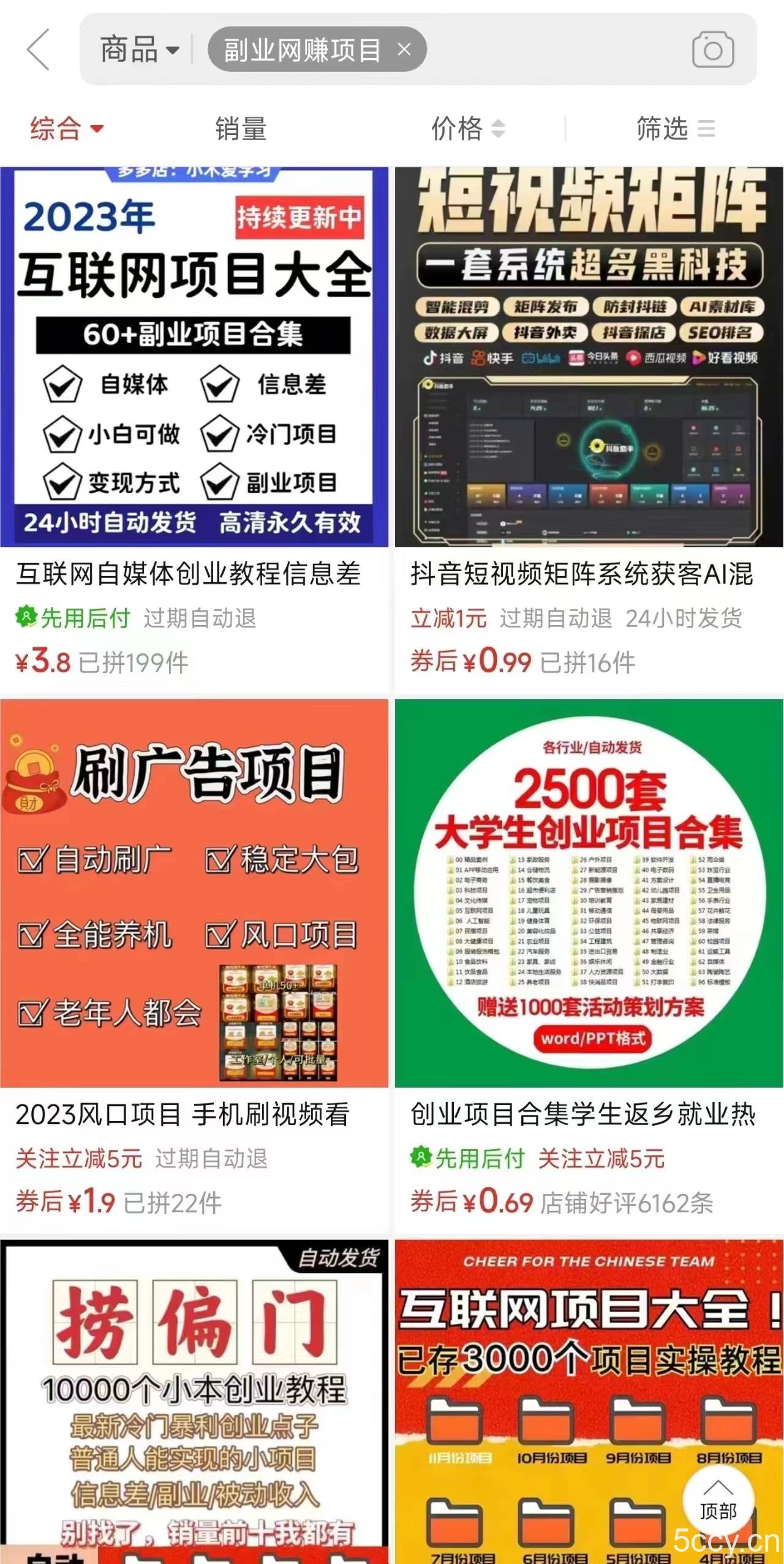 (10168期)电商平台暴力引流,被动日引400+创业粉不发作品,不截流,不发私信