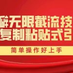 (10134期)豆瓣无限截流创业粉,一键操作,卷死同行,简单操作好上手附赠全套工具-我创创业-副业网-网络创业-资源分享-网课资源-学习教程-学知识-自媒体-抖音-视频号-小红书-网络项目,赚钱软件,副业,兼职,学生赚,挂机赚-我创创业-副业网-5ccy.cn