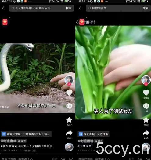 抖音卡章节搬运：短剧搬运术，百分百过抖，一比一搬运，只能安卓【揭秘】