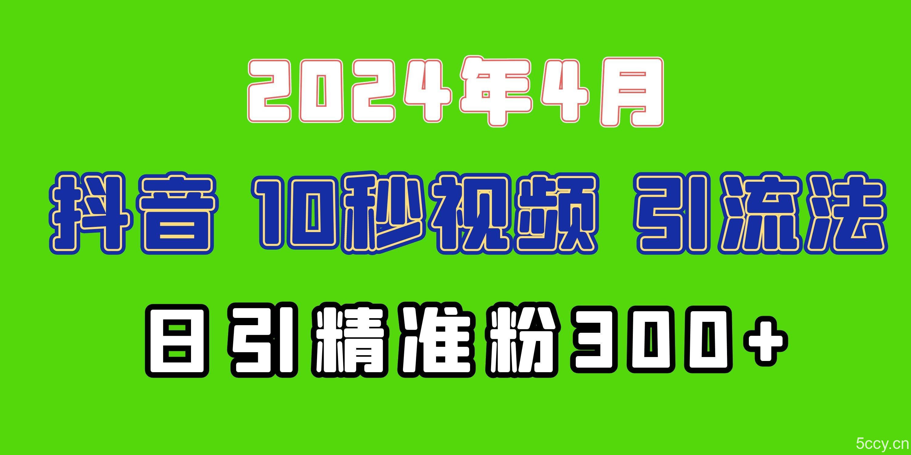 （10088期）2024最新抖音豪车EOM视频方法，日引300+兼职创业粉