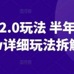 ai画车2.0玩法 半年搞10+w详细玩法拆解【揭秘】-我创创业-副业网-网络创业-资源分享-网课资源-学习教程-学知识-自媒体-抖音-视频号-小红书-网络项目,赚钱软件,副业,兼职,学生赚,挂机赚-我创创业-副业网-5ccy.cn