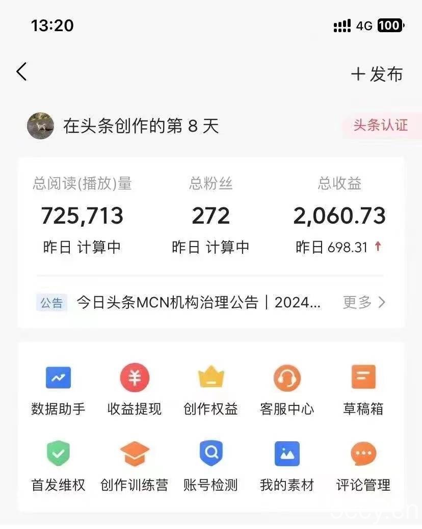（10056期）今日头条AI最新玩法 无需指令 无脑复制粘贴 1分钟一篇原创文章 月入过万