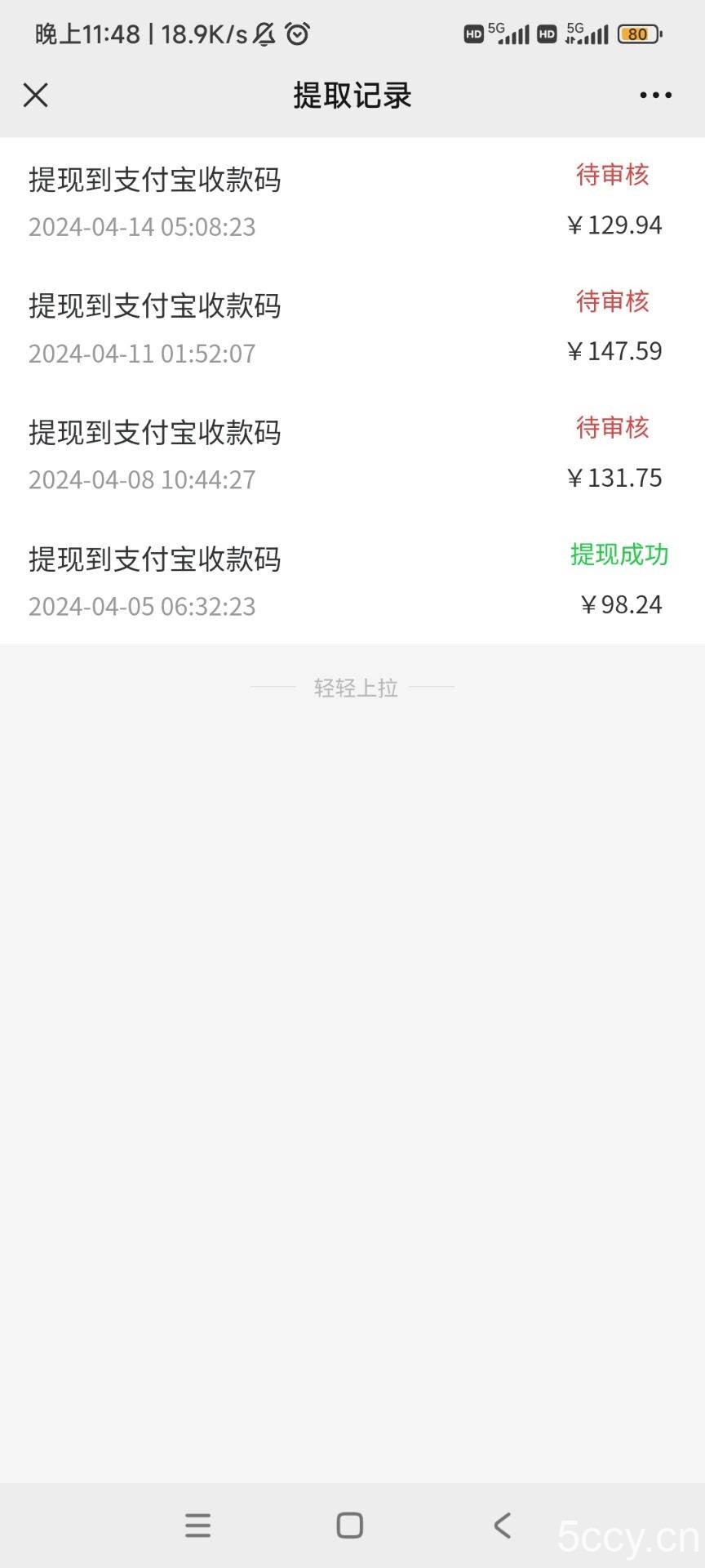 安卓小程序点广告赚收益，多设备多撸 单机日产10-35+