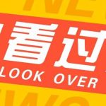 如何用短视频操作老电影项目,高需求操作简单,每月轻松赚取10000+-我创创业-副业网-网络创业-资源分享-网课资源-学习教程-学知识-自媒体-抖音-视频号-小红书-网络项目,赚钱软件,副业,兼职,学生赚,挂机赚-我创创业-副业网-5ccy.cn