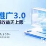 推广短剧3.0.鸡贼搬砖玩法详解，被动收益日入200+，多重收益每天累加，坚持收益无上限【揭秘】-我创创业-副业网-网络创业-资源分享-网课资源-学习教程-学知识-自媒体-抖音-视频号-小红书-网络项目,赚钱软件,副业,兼职,学生赚,挂机赚-我创创业-副业网-5ccy.cn
