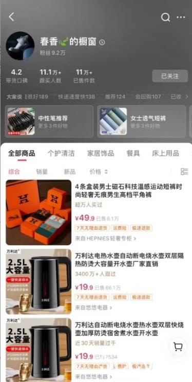 抖音图文带货新玩法， 操作简单，每天十分钟，轻松日入300+，可矩阵操作