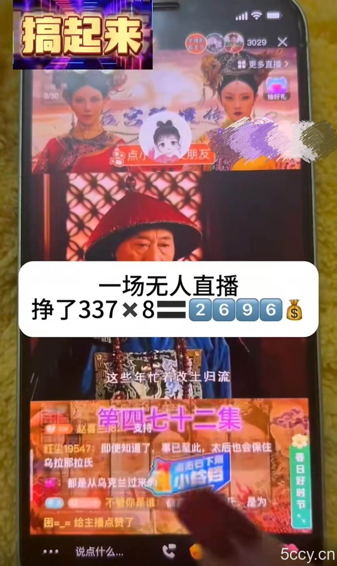 （9947期）大平台项目日入2000+，快手播剧新方法+持久开播技术，狂撸磁力聚星