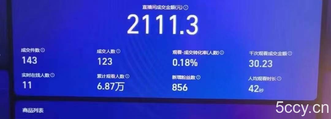 （9934期）24h无人直播支付宝项目，最新带货玩法，纯躺赚实测日入500+