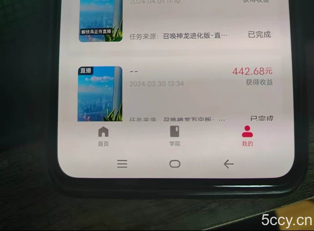 （9904期）游戏看广告 无需养机 操作简单 没有成本 日入500+