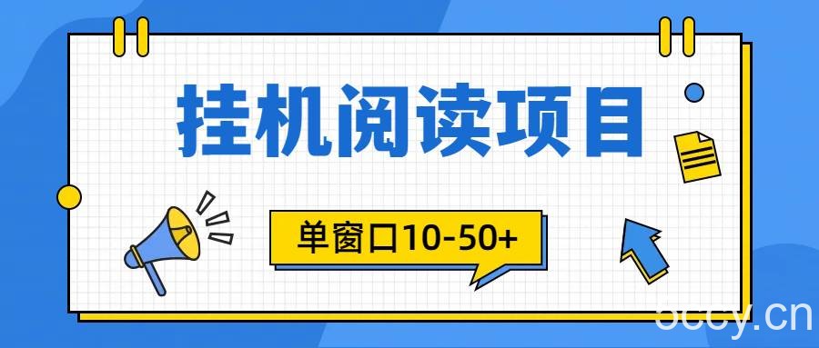 (9901期)模拟器窗口24小时阅读挂机,单窗口10-50+,矩阵可放大(附破解版软件)