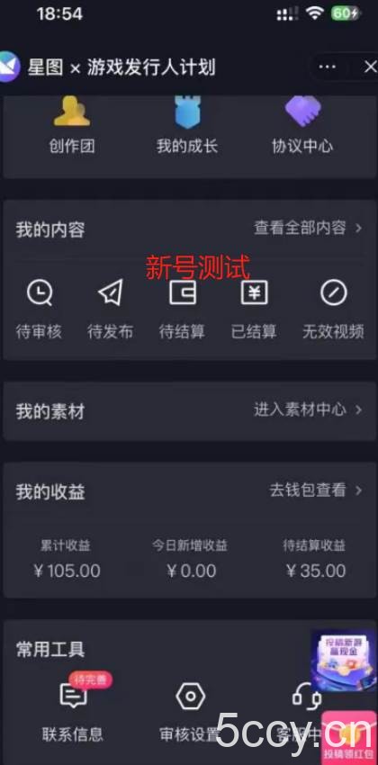 （9879期）一单50块 野蛮玩法 不需要靠播放量 简单日入1000+抖音游戏发行人野核玩法