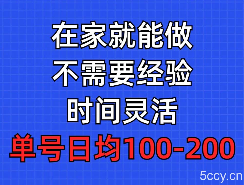 （9590期）问卷调查项目，在家就能做，小白轻松上手，不需要经验，单号日均100-300…-我创创业-副业网-网络创业-资源分享-网课资源-学习教程-学知识-自媒体-抖音-视频号-小红书-网络项目,赚钱软件,副业,兼职,学生赚,挂机赚-我创创业-副业网-5ccy.cn