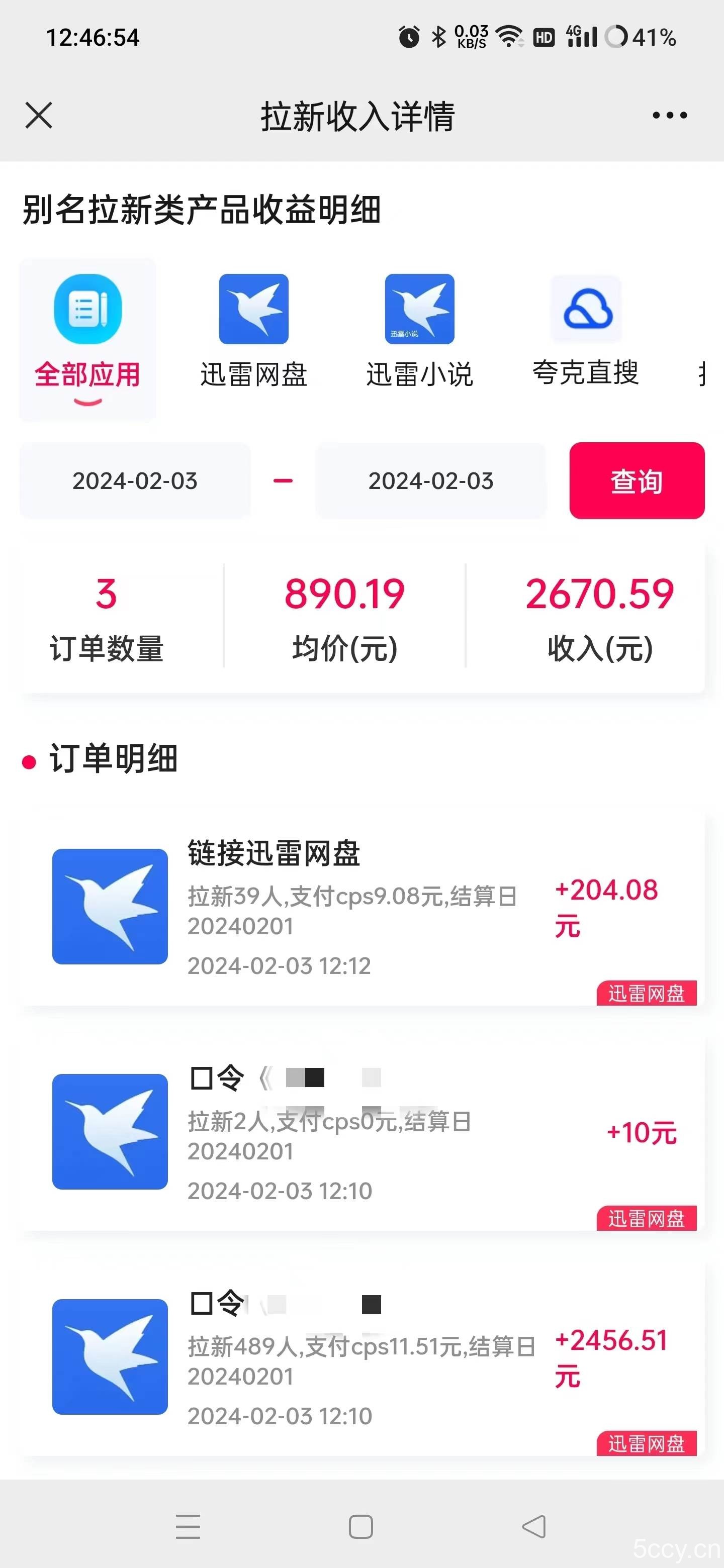 (9025期)无人直播野路子结合网盘拉新,日赚2500+多平台变现,小白无脑轻松上手操作