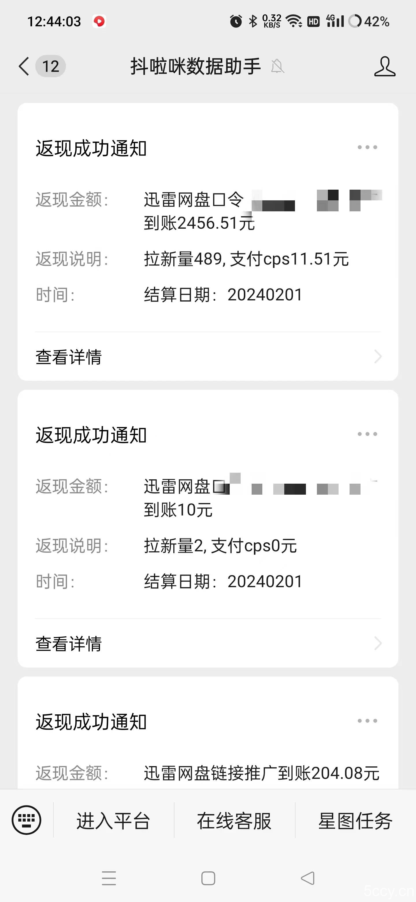 (9025期)无人直播野路子结合网盘拉新,日赚2500+多平台变现,小白无脑轻松上手操作