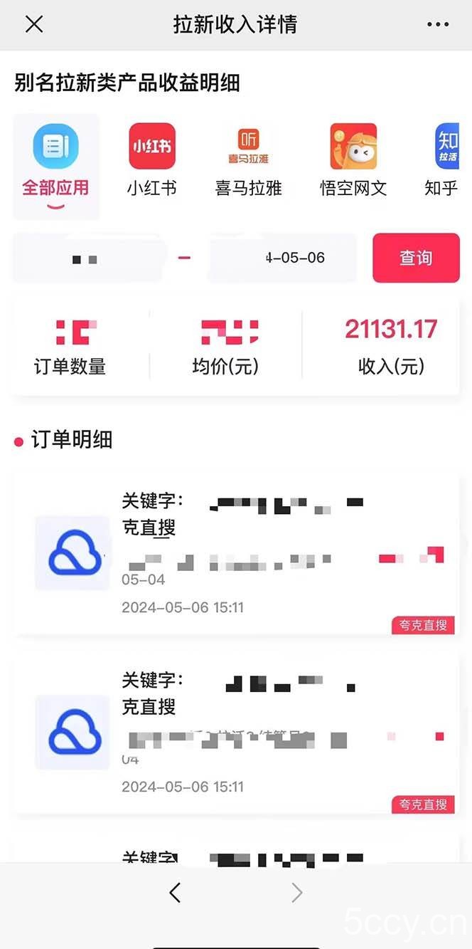 （10487期）抖音无人直播，结合网盘拉新，巧蹭热点，每天四位数，0粉不断播，有手…
