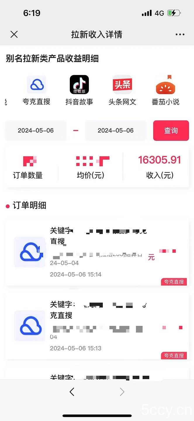 （10487期）抖音无人直播，结合网盘拉新，巧蹭热点，每天四位数，0粉不断播，有手…