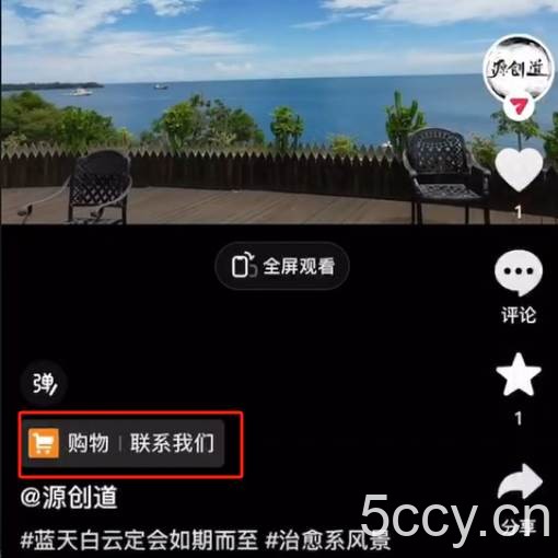（10527期）抖音短视频引流导流最佳方案，视频左下角跳转微信，外面500一单，利润200+