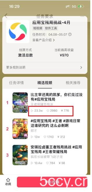 （10558期）2024蓝海项目.打王者荣耀赚米，一个账号单日收入999+，福利项目