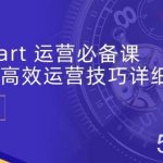 (10565期)Walmart 运营必备课:沃尔玛高效运营技巧详细讲解 (15节课)-我创创业-副业网-网络创业-资源分享-网课资源-学习教程-学知识-自媒体-抖音-视频号-小红书-网络项目,赚钱软件,副业,兼职,学生赚,挂机赚-我创创业-副业网-5ccy.cn