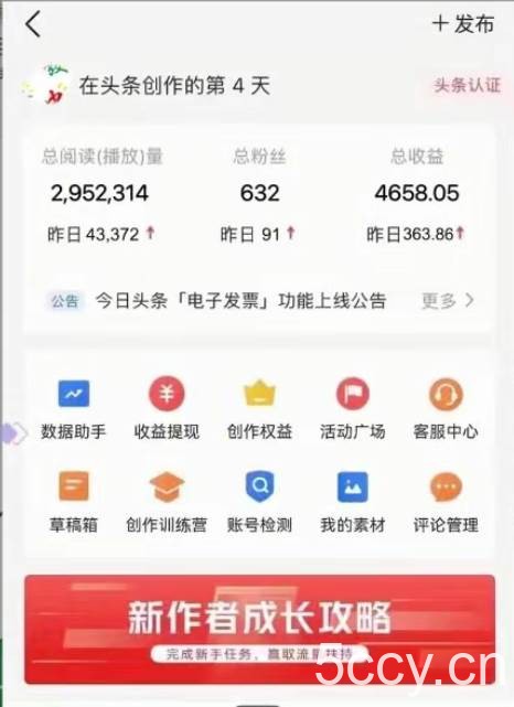 (10580期)AI头条全赛道爆文玩法!一键获取,复制黏贴条条爆款,每天5分钟,日入500+