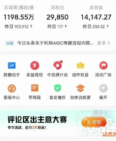 (10611期)2024视频号最新,免费AI工具做不露脸视频,每月10000+,稳定且超简单,…