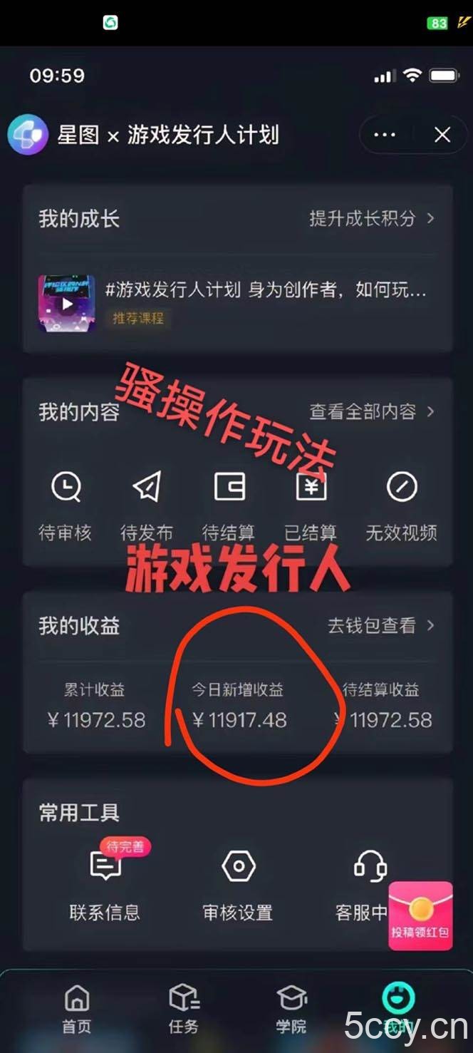（10620期）抖音游戏高阶玩法，日入3000+，变现立竿见影，红利蓝海项目