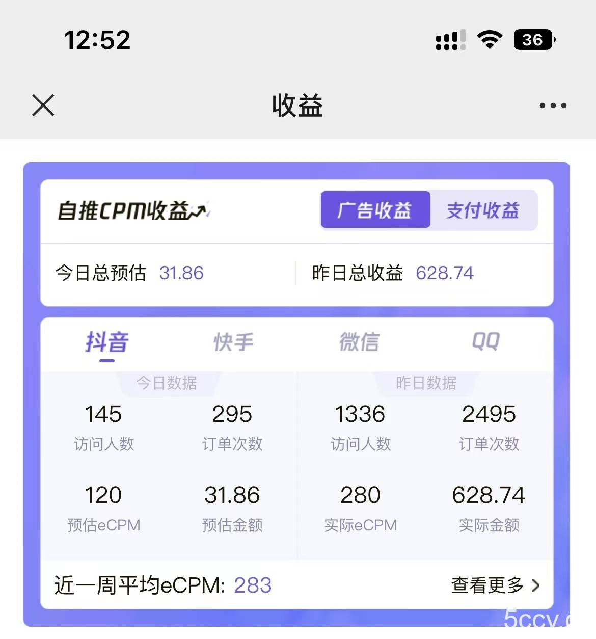 2024最新抖音神图君3.0版本 日入1000+ 保姆级教程 小白专属