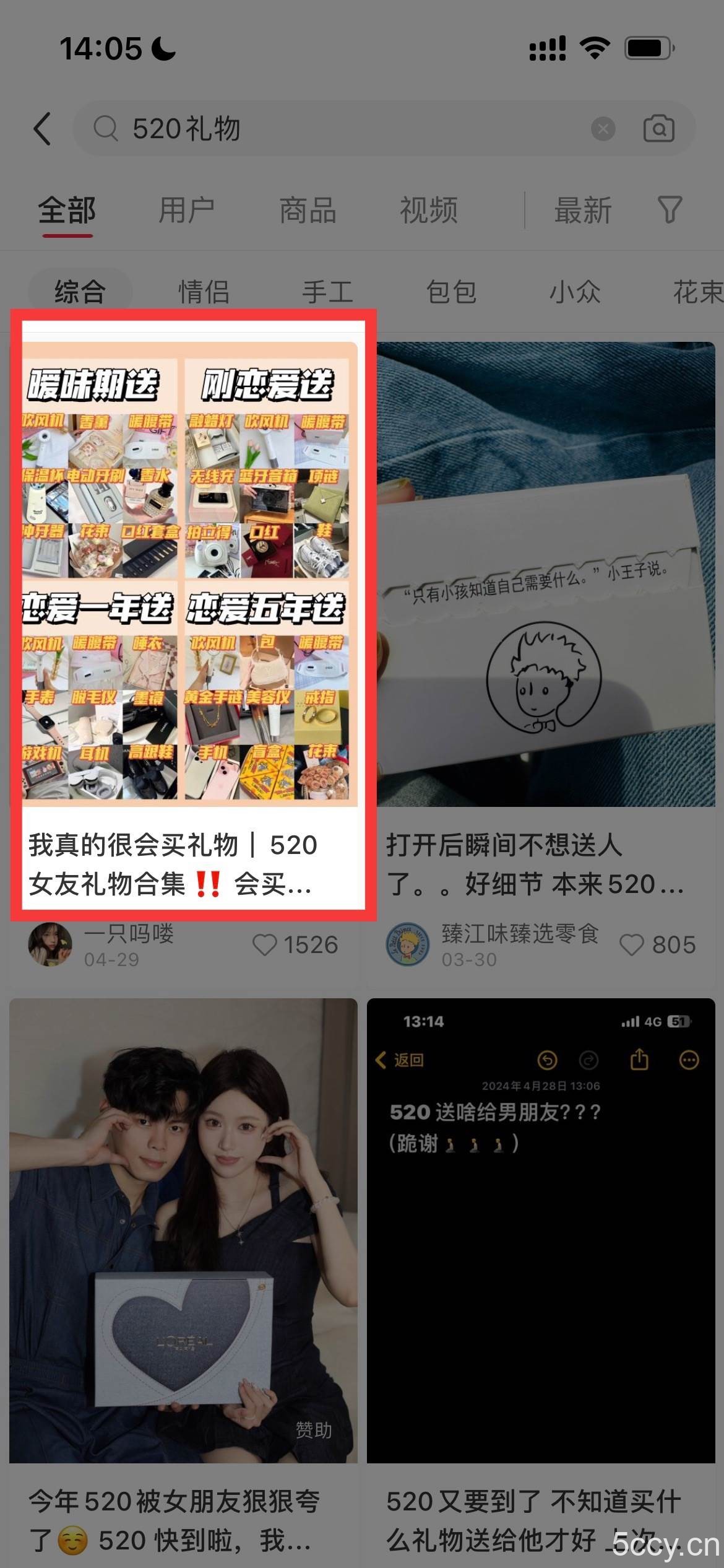 （10628期）5月小红书快速出创业粉笔记，黑科技工具制作小红书爆款，复制粘贴式操…