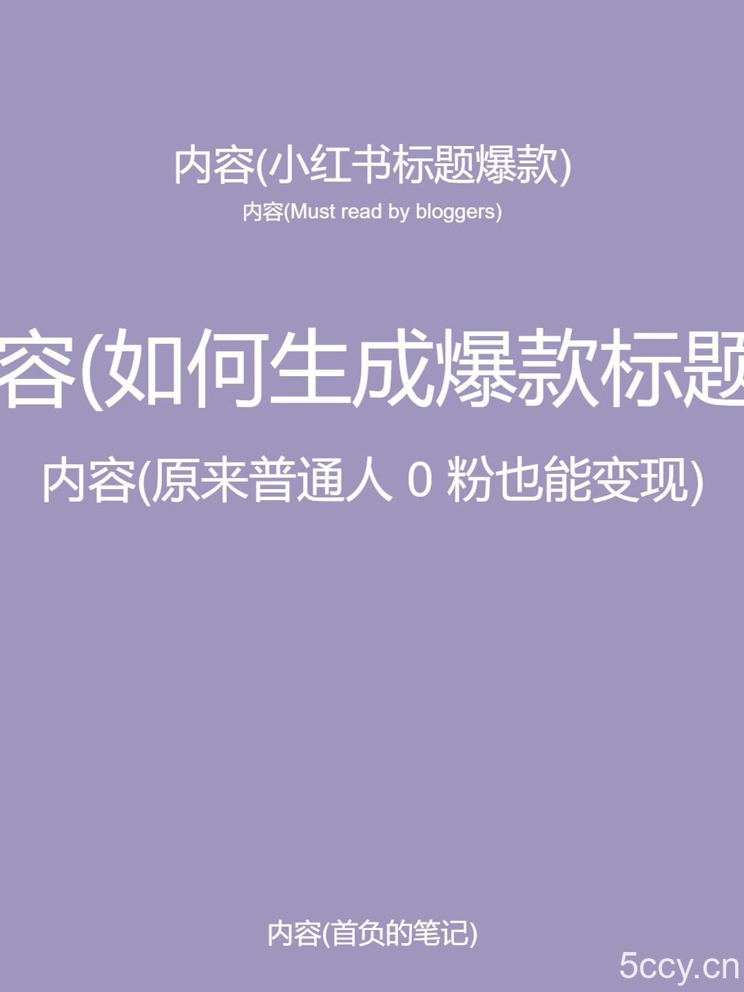 （10628期）5月小红书快速出创业粉笔记，黑科技工具制作小红书爆款，复制粘贴式操…