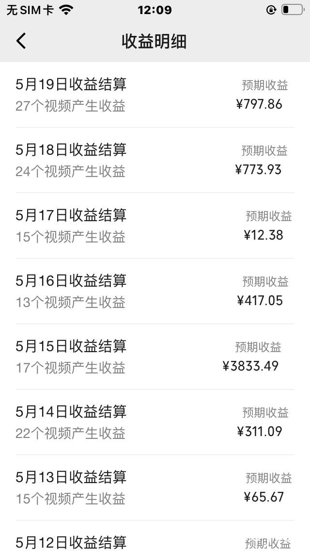 （10627期）视频号爆款赛道，娱乐热点事件混剪，搭配AI软件一键生成，日入800+