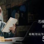 人际关系思维提升职场提升,结交贵人处事课:经商/创业/生意/职场/思维-我创创业-副业网-网络创业-资源分享-网课资源-学习教程-学知识-自媒体-抖音-视频号-小红书-网络项目,赚钱软件,副业,兼职,学生赚,挂机赚-我创创业-副业网-5ccy.cn