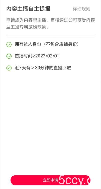 淘宝直播玩小游戏项目，无脑操作保底月入千元收益