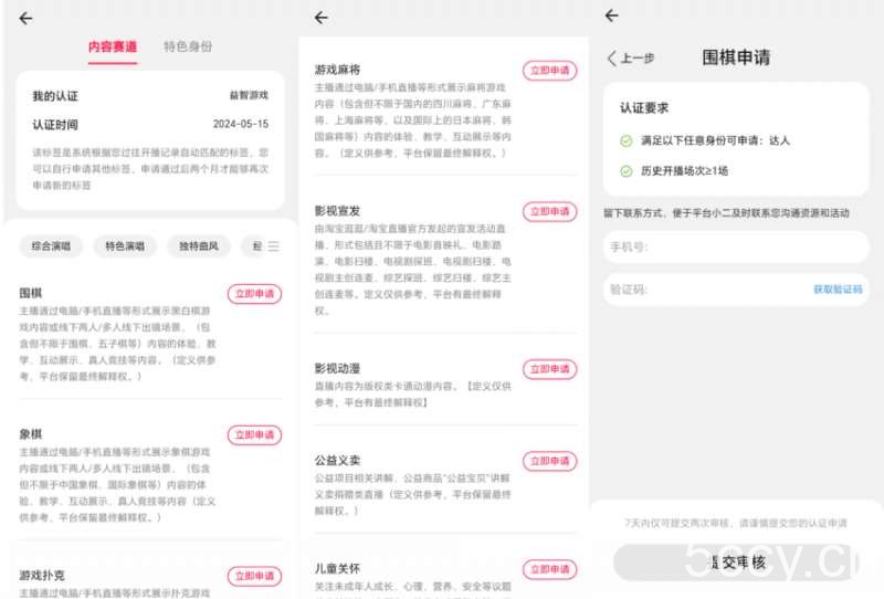 淘宝直播玩小游戏项目，无脑操作保底月入千元收益