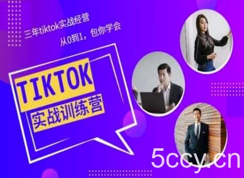Tiktok美区实战经验课程分享,三年tiktok实战经营,从0到1包你学会