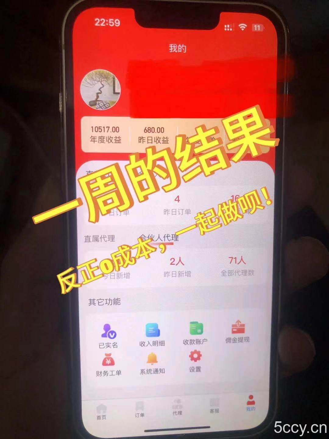 （10771期）流量卡代理掘金，日躺赚3000+，首码平台变现更暴力，多种推广途径，新…
