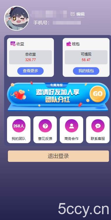 （10776期）一键种草托管 单账号日收益13元 10个账号一天130 绿色稳定 可无限推广