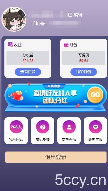 （10776期）一键种草托管 单账号日收益13元 10个账号一天130 绿色稳定 可无限推广