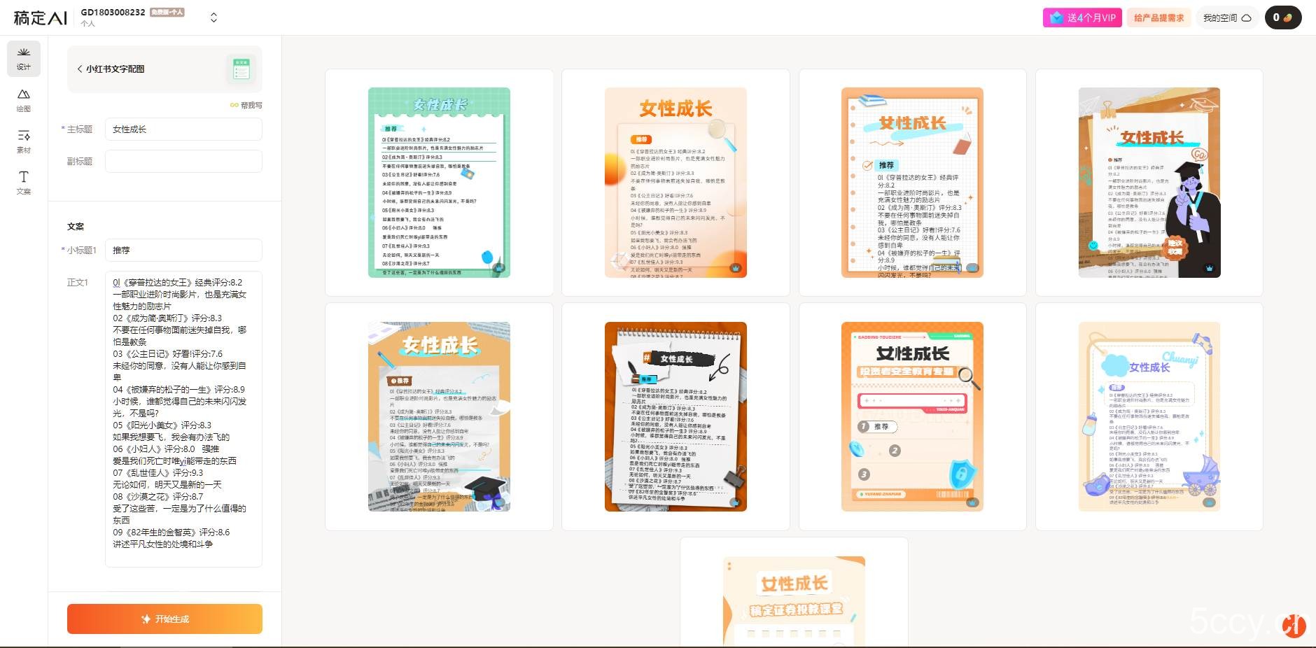 (10789期)小红书最新创业粉引流,黑科技引爆全网流量裂变,简单操作长期吸粉