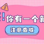 0门槛人人可做懒人零撸项目,单机一天20+,多账号操作赚更多-我创创业-副业网-网络创业-资源分享-网课资源-学习教程-学知识-自媒体-抖音-视频号-小红书-网络项目,赚钱软件,副业,兼职,学生赚,挂机赚-我创创业-副业网-5ccy.cn