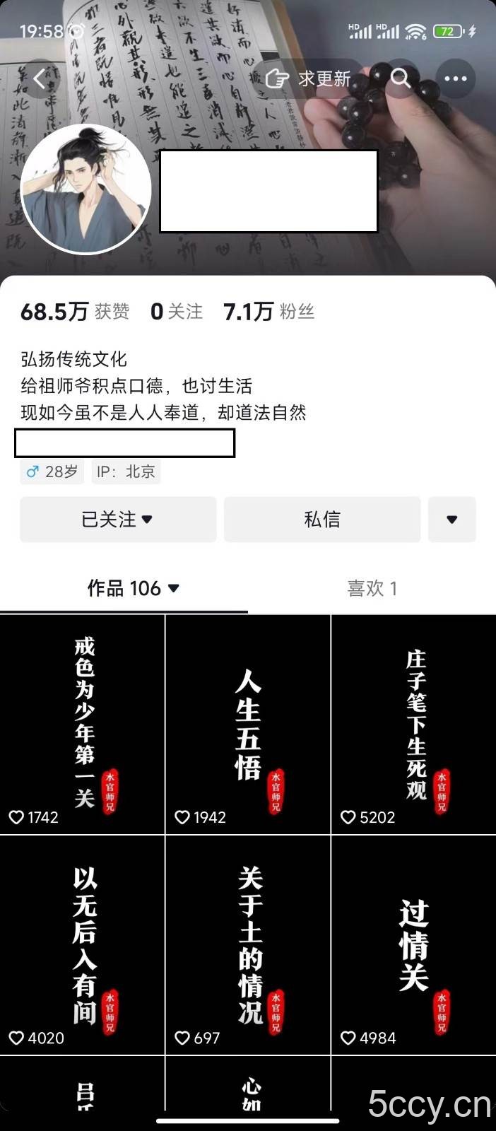 抖音橱窗带货新玩法，单日收益500+，操作简单，条条爆款