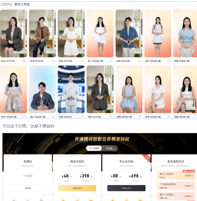 保姆级教程，免费打造逼真个性化数字人！小白也能轻松上手！-我创创业-副业网-网络创业-资源分享-网课资源-学习教程-学知识-自媒体-抖音-视频号-小红书-网络项目,赚钱软件,副业,兼职,学生赚,挂机赚-我创创业-副业网-5ccy.cn